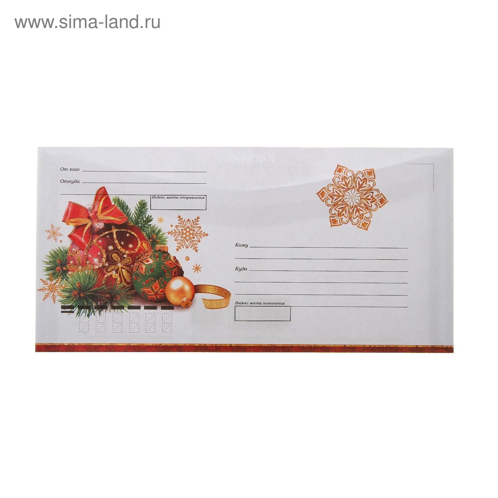 Новогодние Конверты Купить Новогодние Конверты Купить